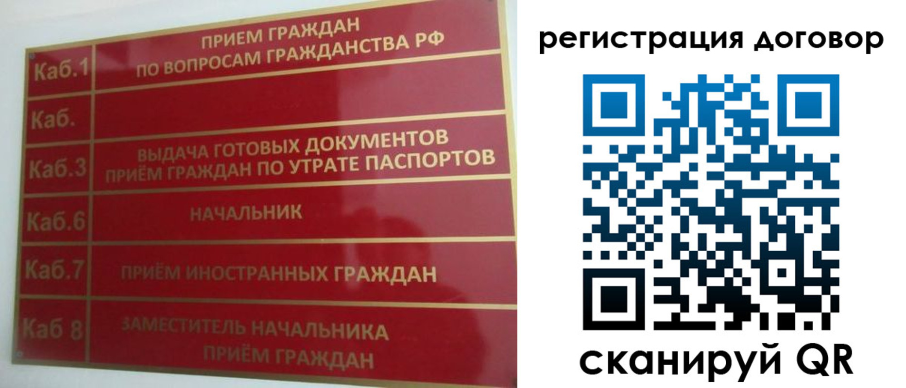 регистрация для дет. сада в Белорецке