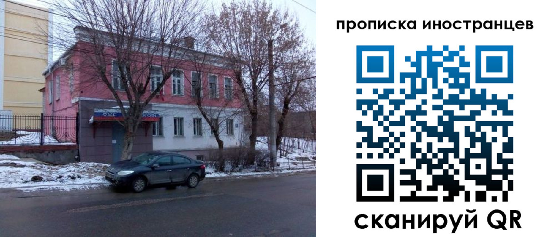 временная регистрация адрес в Белорецке