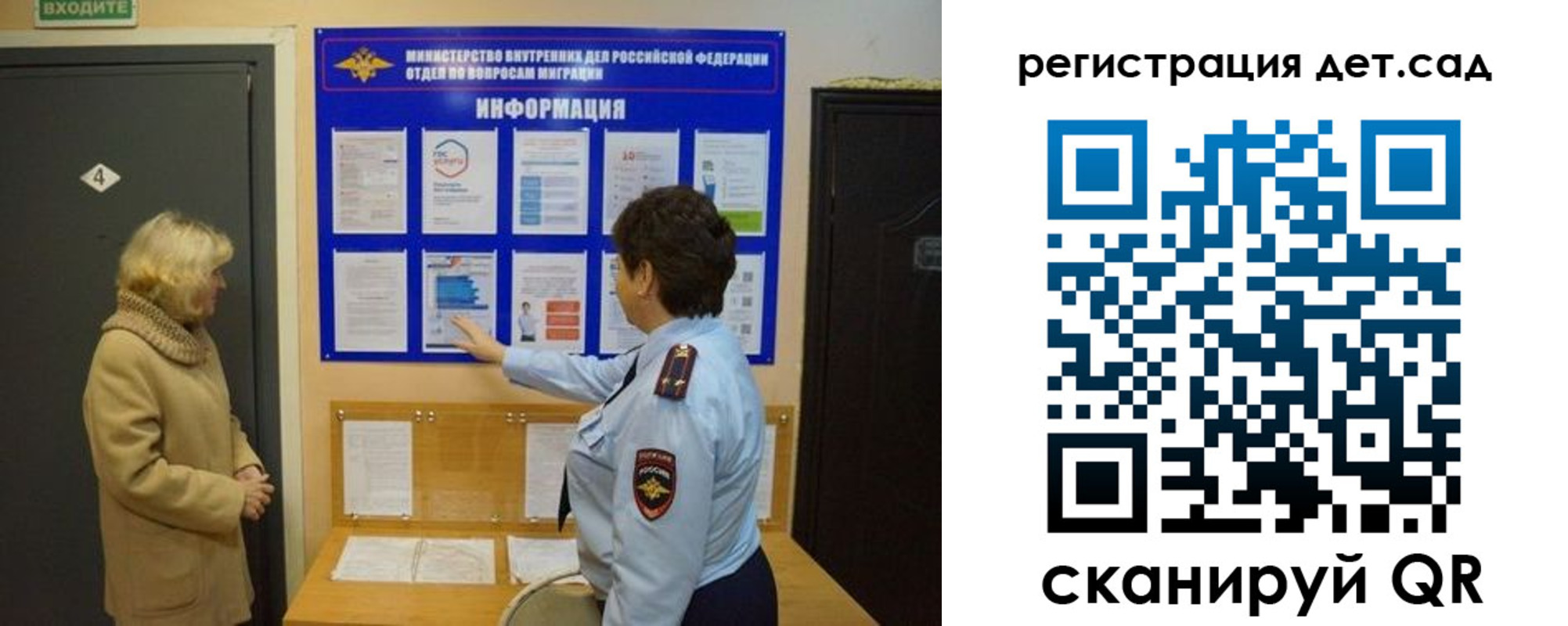 прописка паспорт в Белорецке