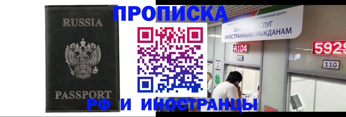 прописка для школы в Белорецке