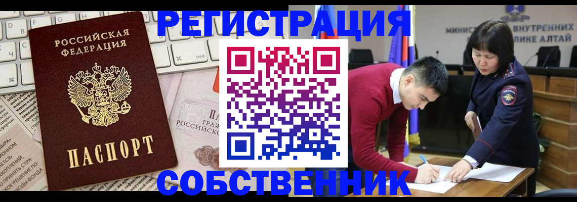 прописка гарантия в Белорецке