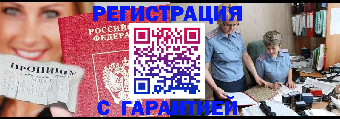 регистрация для школы в Белорецке